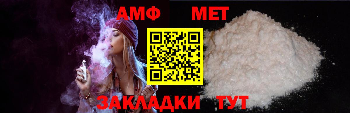 АМФЕТАМИН 98%  АМФЕТАМИН  Волжск  Amphetamine  Вход с VPN 