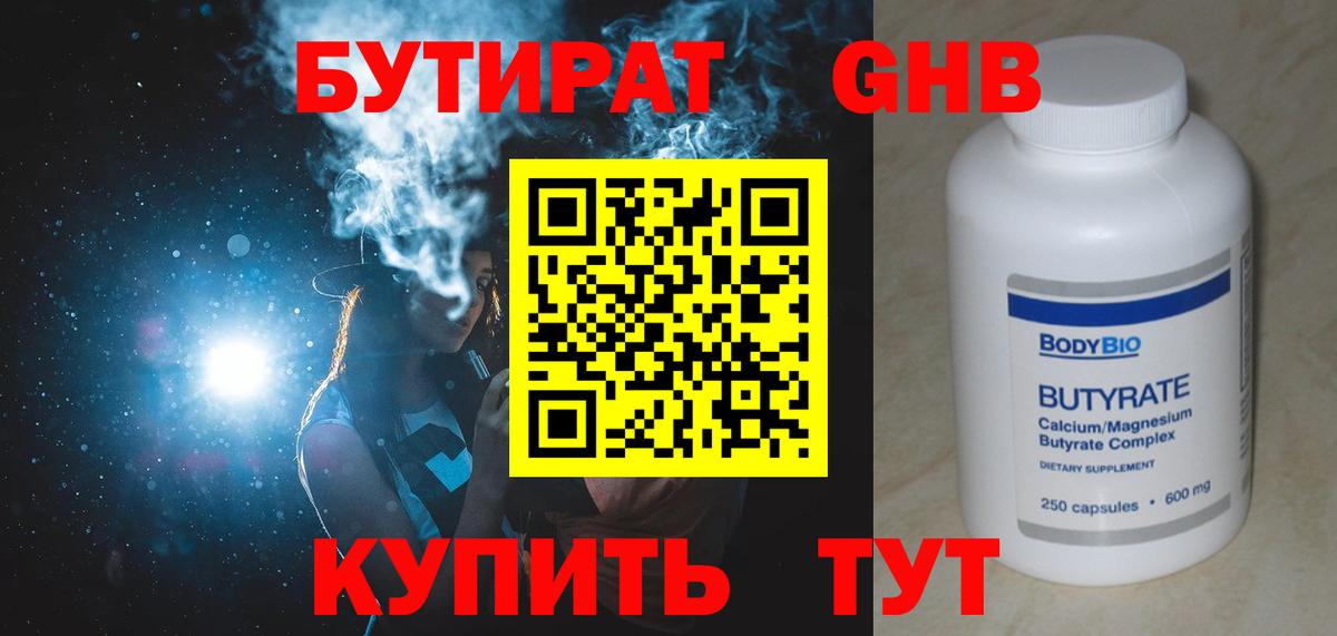Волжск  БУТИРАТ буратино  БУТИРАТ  Вход с VPN 