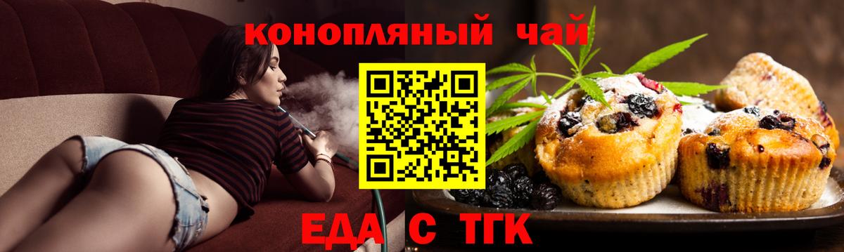 Cannafood марихуана Волжск