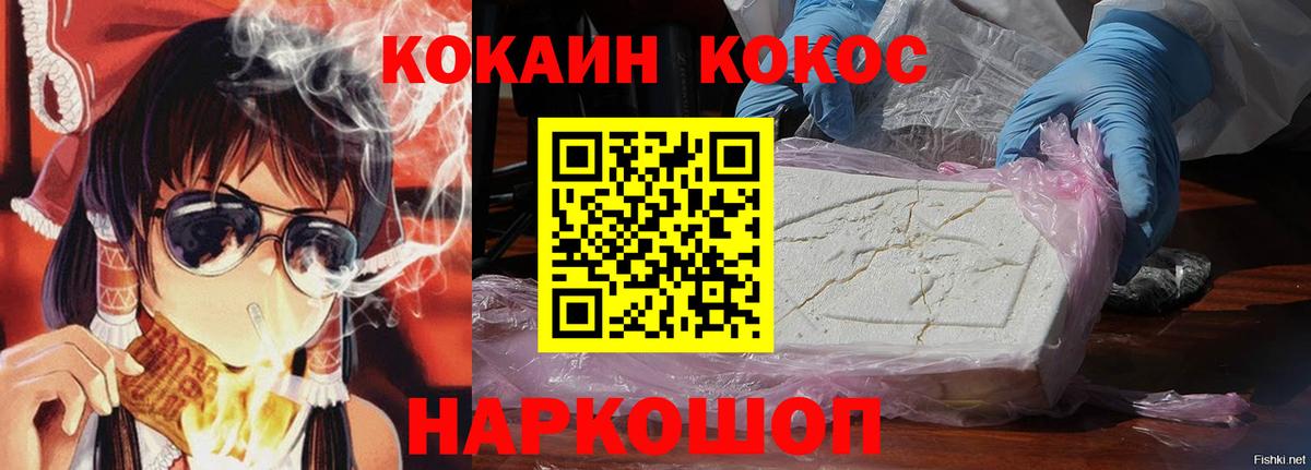 КОКАИН Перу  КОКАИН Боливия  Волжск  Cocaine  Вход с VPN 
