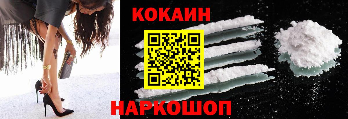 Cocaine FishScale Волжск