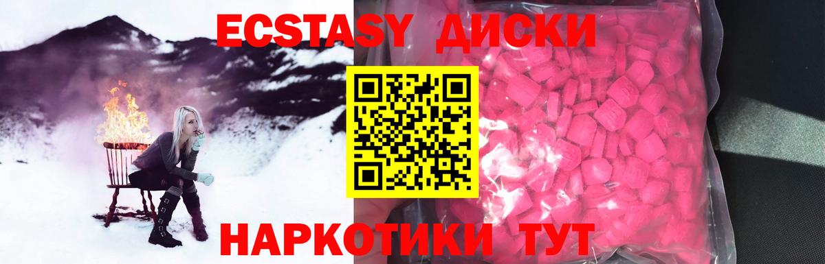 Волжск  ЭКСТАЗИ 99%  Экстази VHQ  мега зеркало  Вход с VPN 