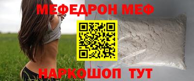 мефедрон Малоярославец