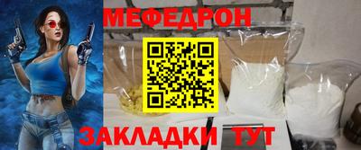 мефедрон Малоярославец