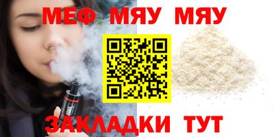 мефедрон Малоярославец