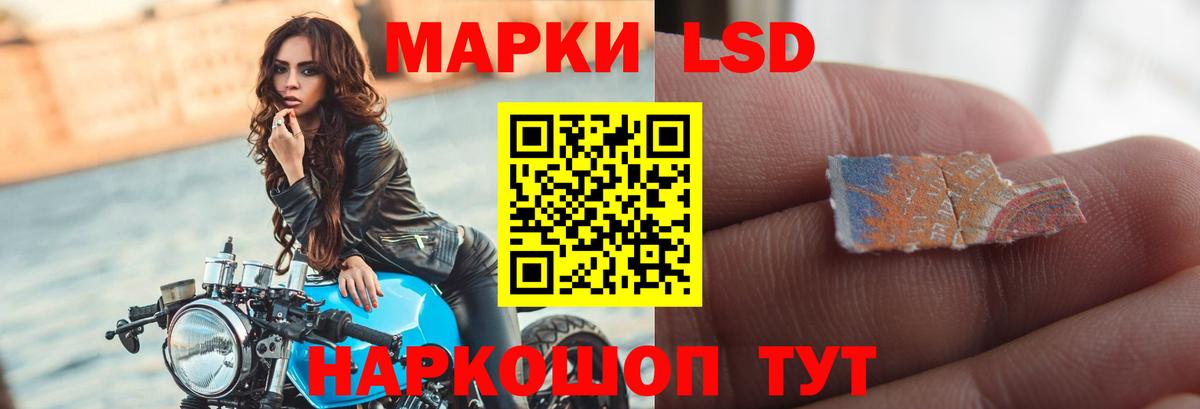 LSD-25 экстази кислота  Вход с VPN  LSD-25 экстази  Волжск 