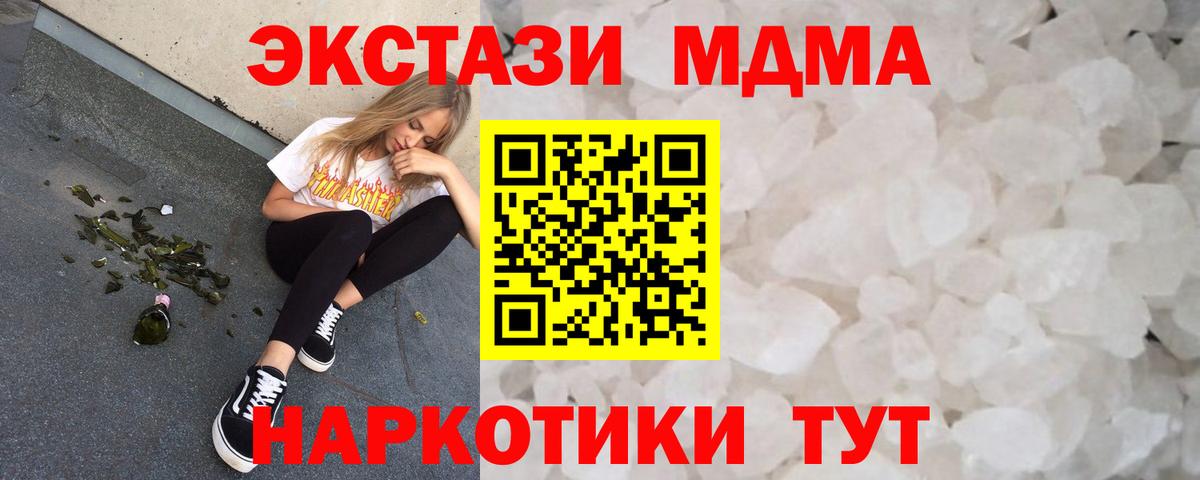 Волжск  МДМА crystal  Вход с VPN 