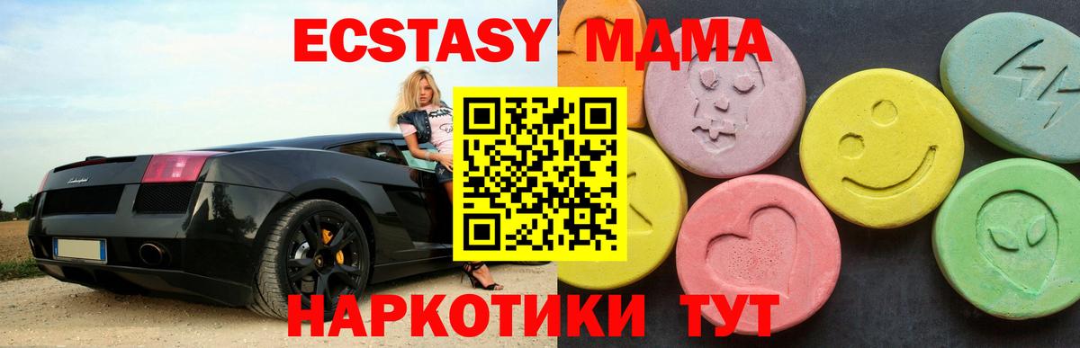 МДМА молли Волжск