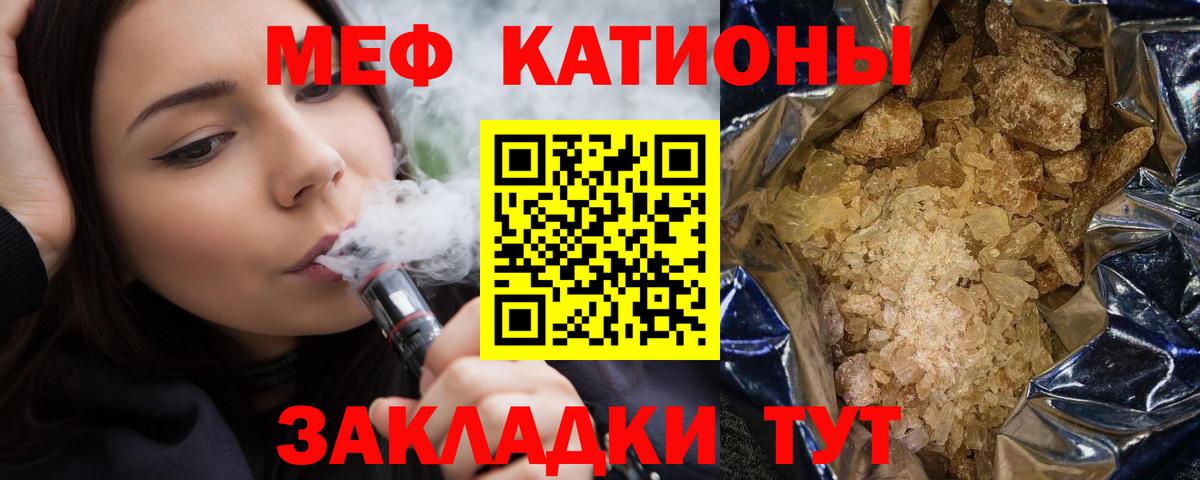 Мефедрон мяу мяу  Мефедрон кристаллы  Мефедрон  Вход с VPN  Волжск 