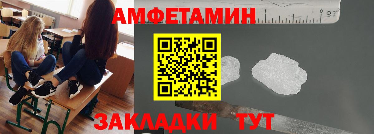 Волжск  Метамфетамин мет  Вход с VPN 