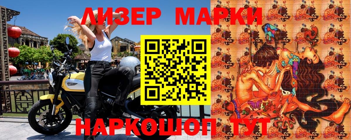 Марки N-bome 1,8мг Волжск