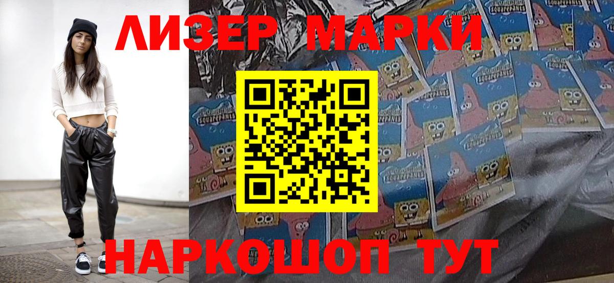 Волжск  Марки NBOMe 1500мкг  Марки 25I-NBOMe  Вход с VPN  Марки NBOMe 1500мкг 