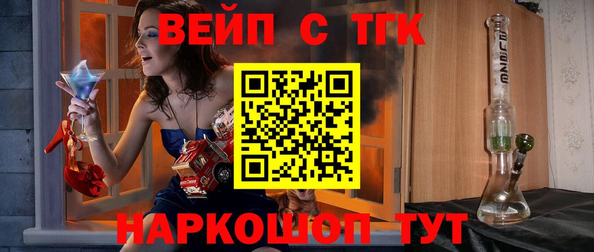 ТГК Wax Волжск
